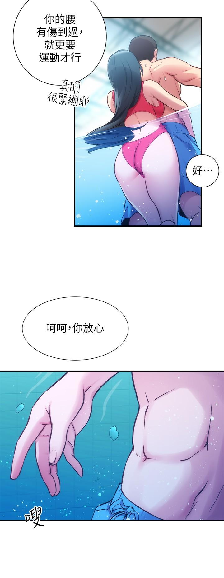 第28话-你的身体就交给我 - 第28.jpg页