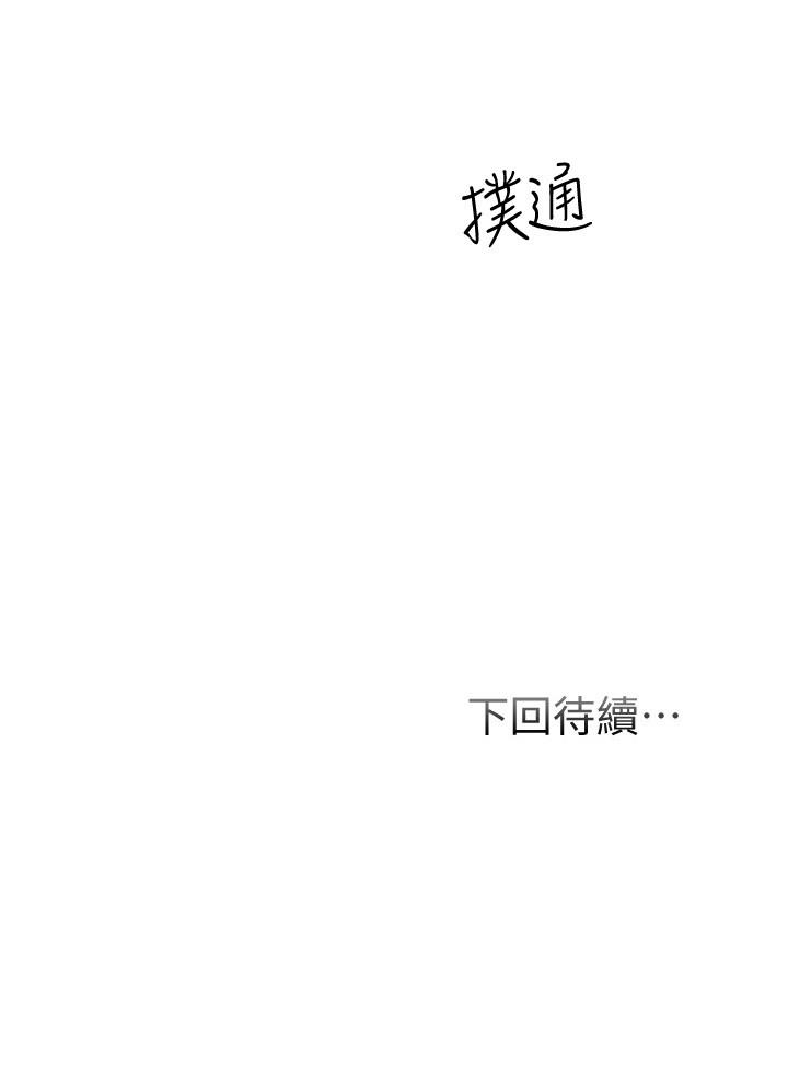 第28话-你的身体就交给我 - 第30.jpg页