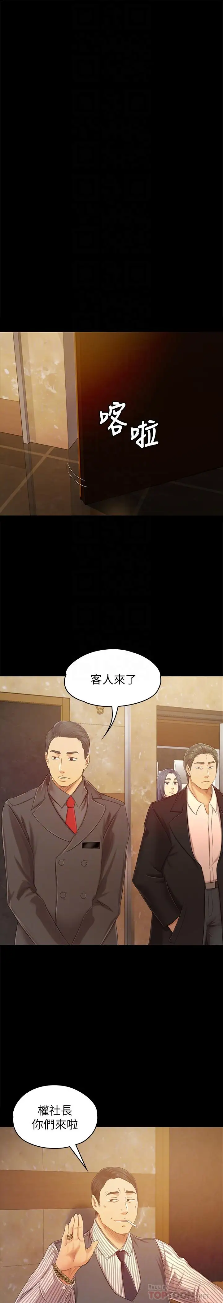 第80话 危险的捷径 - 第12.jpg页