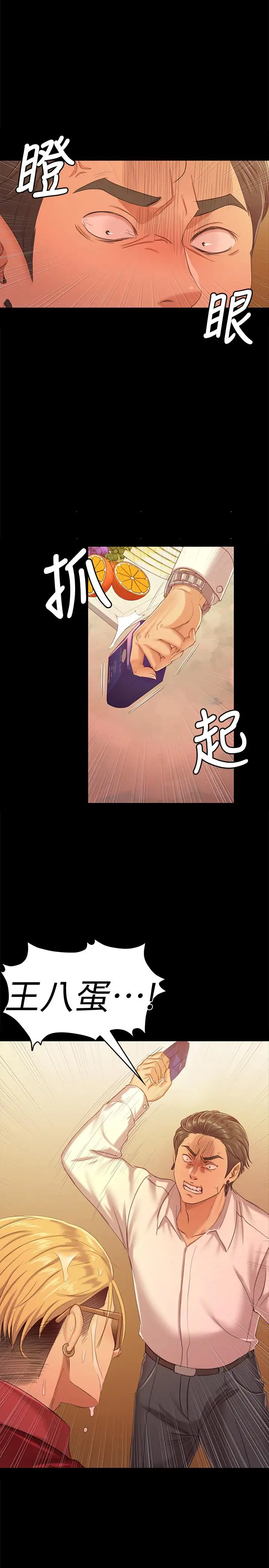 第82话 经理，你做的很好 - 第2.jpg页