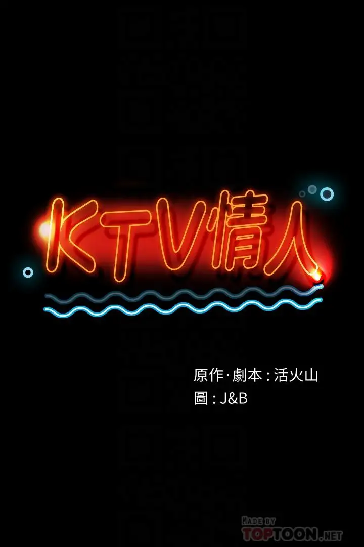 第82话 经理，你做的很好 - 第4.jpg页