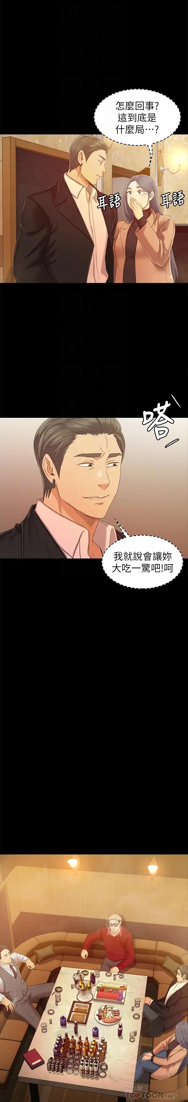 第80话 危险的捷径 - 第14.jpg页