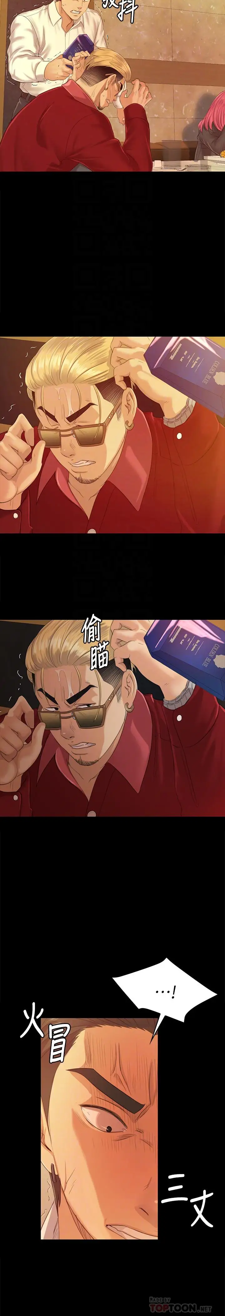第82话 经理，你做的很好 - 第6.jpg页