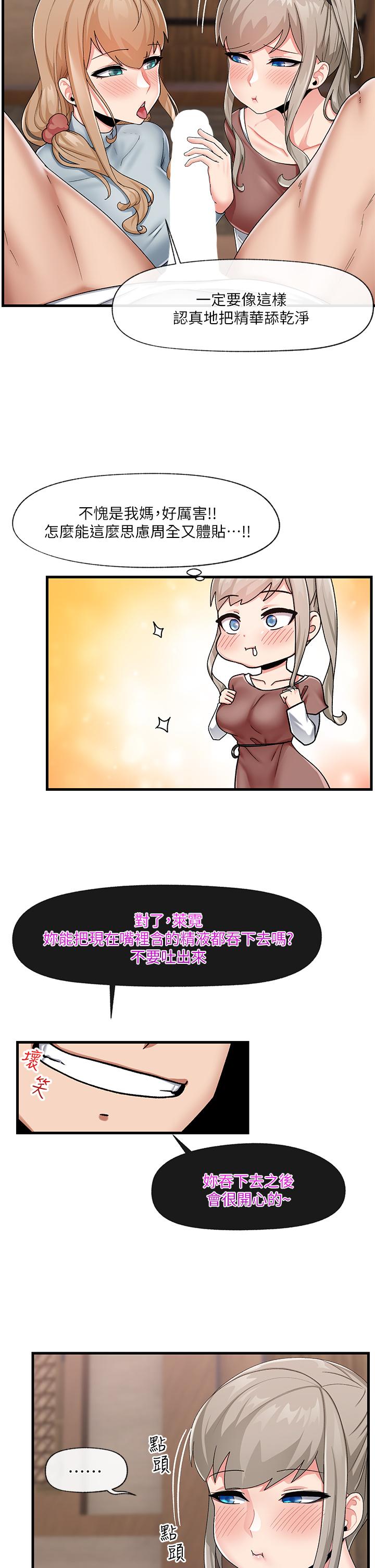 第22話-裸體土下座才有誠意 - 第23.jpg页