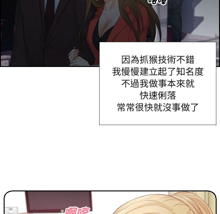 第1话 - 第53.jpg页