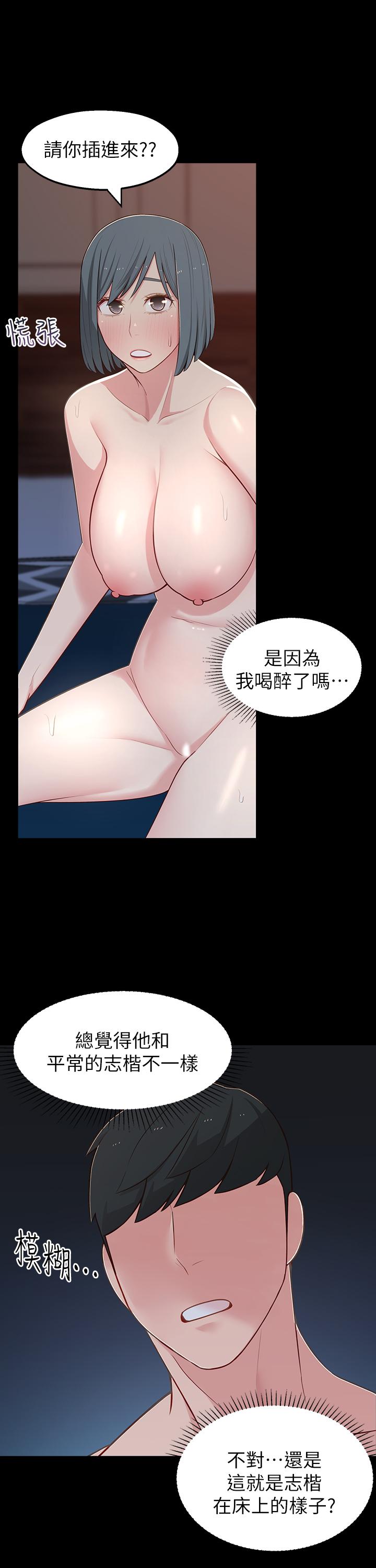 第11话-察觉到异样的世娜 - 第20.jpg页