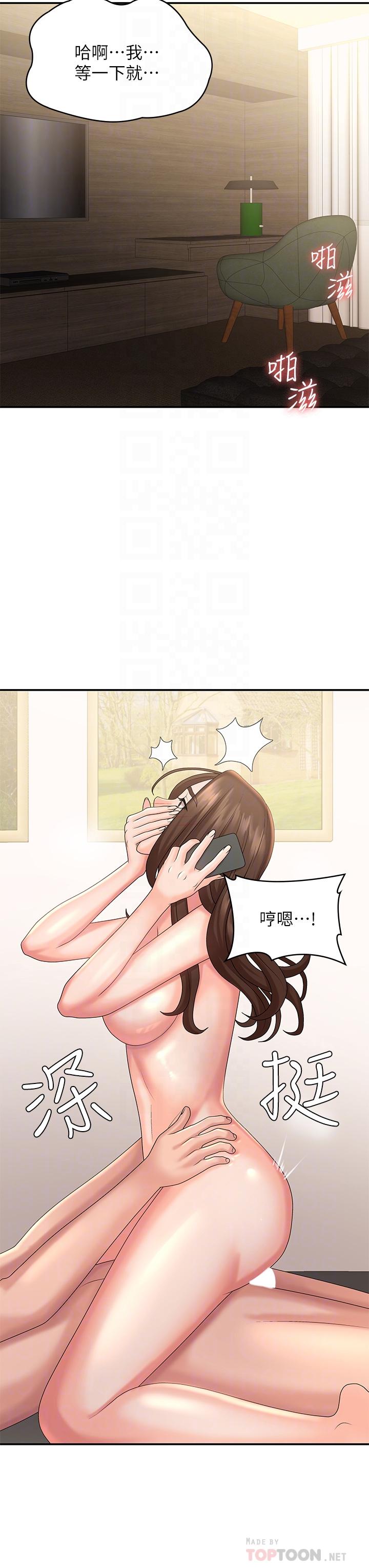 第23話-沉浸在偷情快感中的小媽 - 第14.jpg页