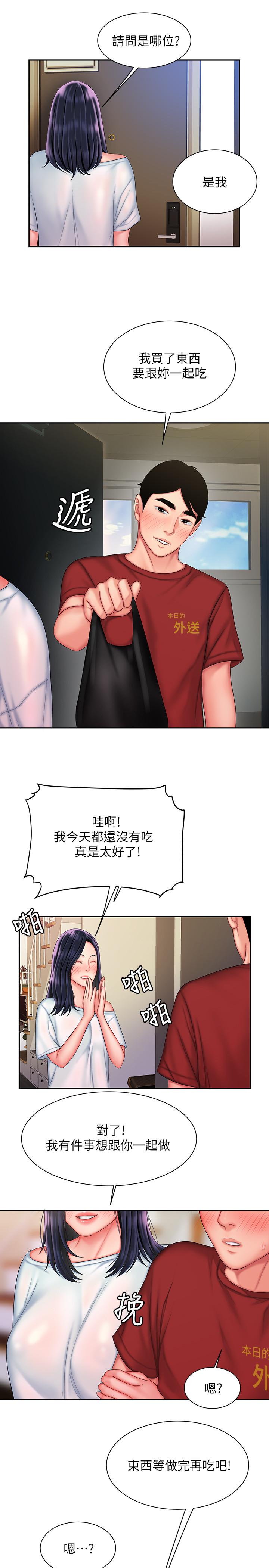 第36話-與她們度過的甜蜜時光 - 第19.jpg页