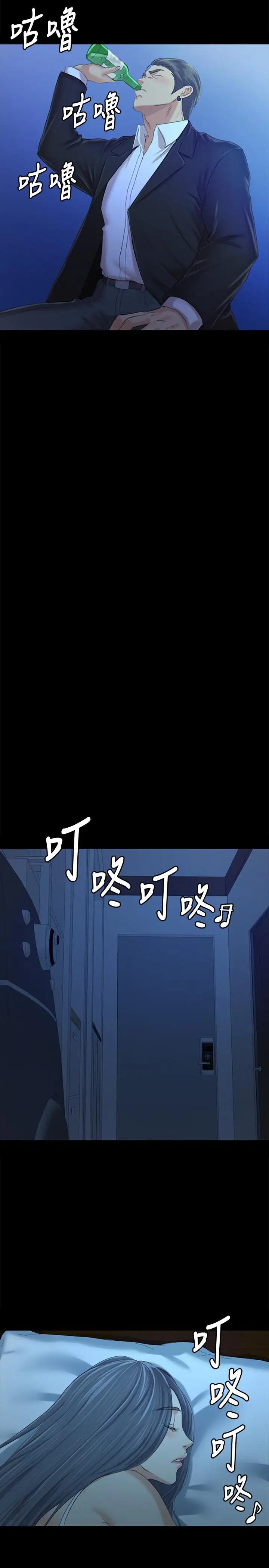 第82话 经理，你做的很好 - 第15.jpg页