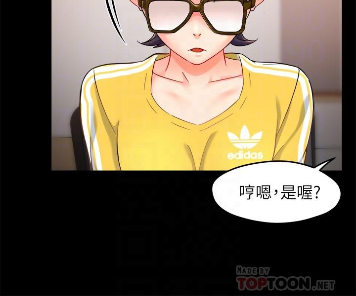 第30话-思璇渴望的特别指导 - 第4.jpg页
