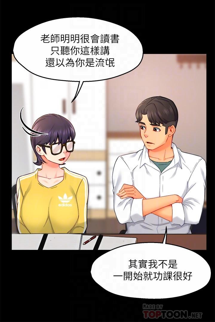 第30话-思璇渴望的特别指导 - 第6.jpg页