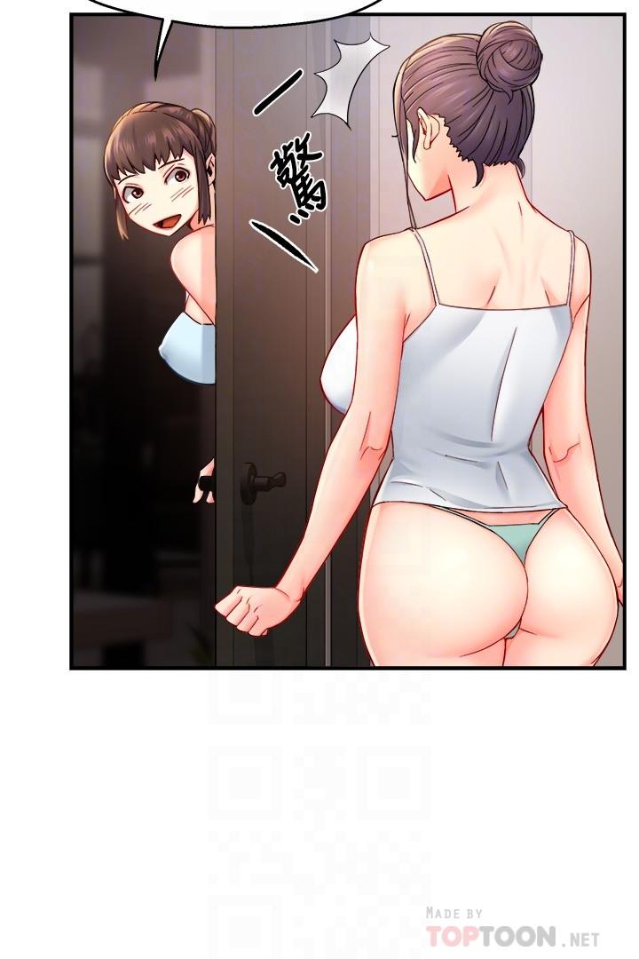 第30话-思璇渴望的特别指导 - 第14.jpg页