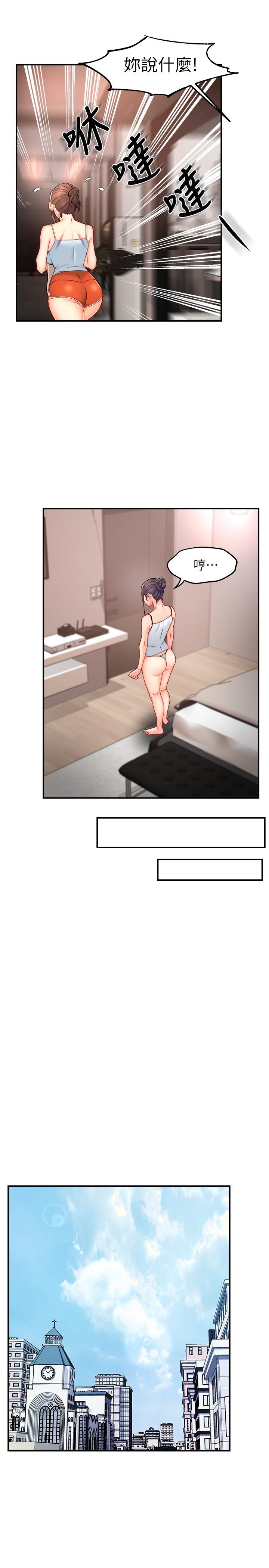 第30话-思璇渴望的特别指导 - 第15.jpg页