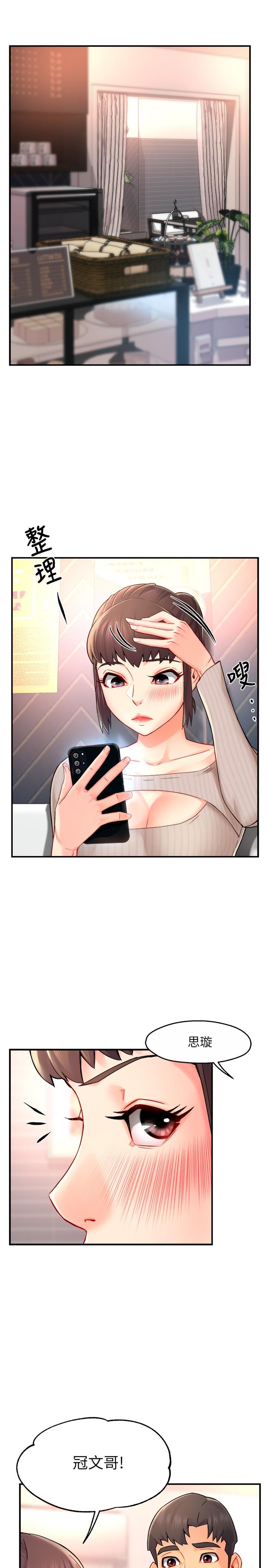 第30话-思璇渴望的特别指导 - 第17.jpg页