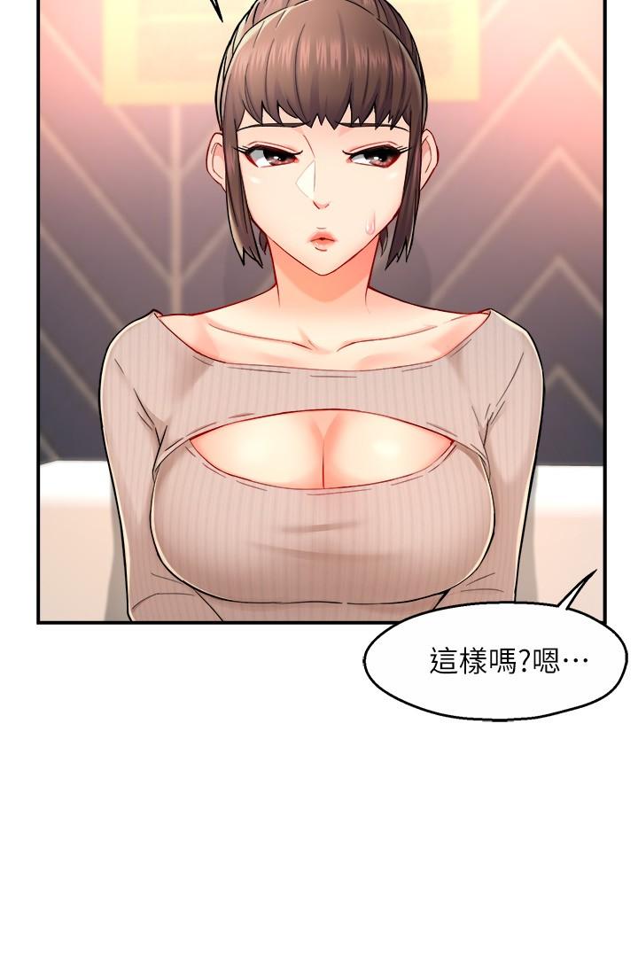 第30话-思璇渴望的特别指导 - 第24.jpg页