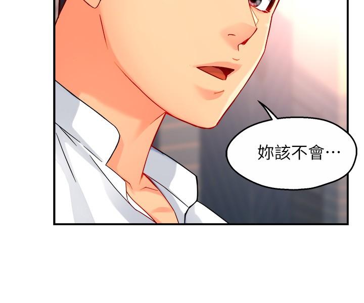 第30话-思璇渴望的特别指导 - 第26.jpg页