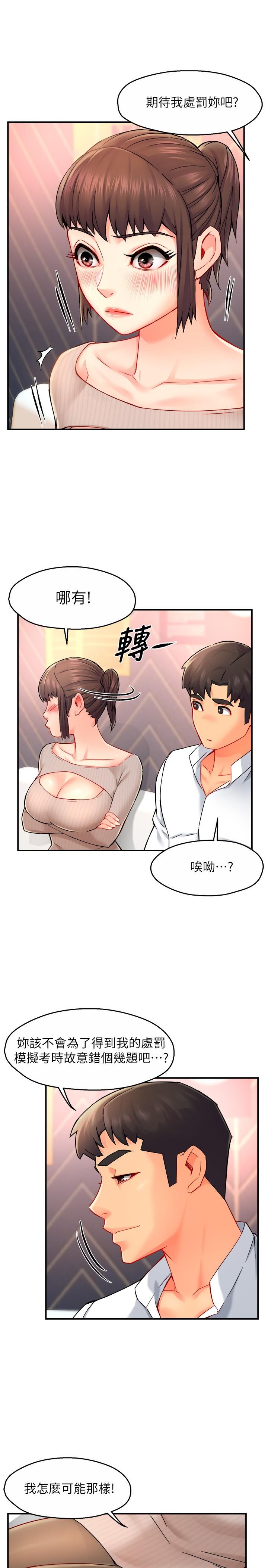 第30话-思璇渴望的特别指导 - 第27.jpg页