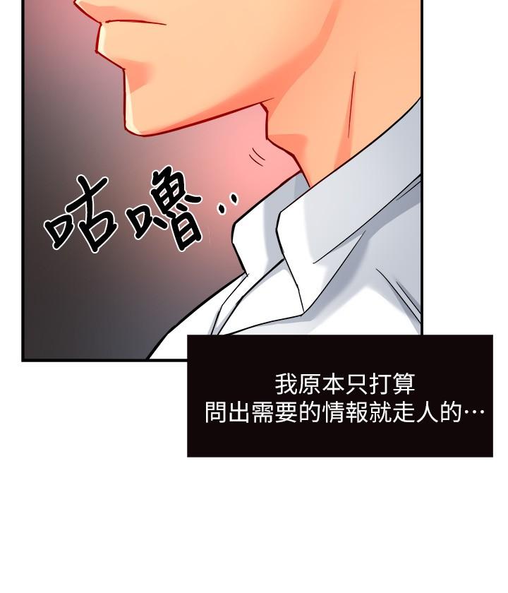 第30话-思璇渴望的特别指导 - 第30.jpg页