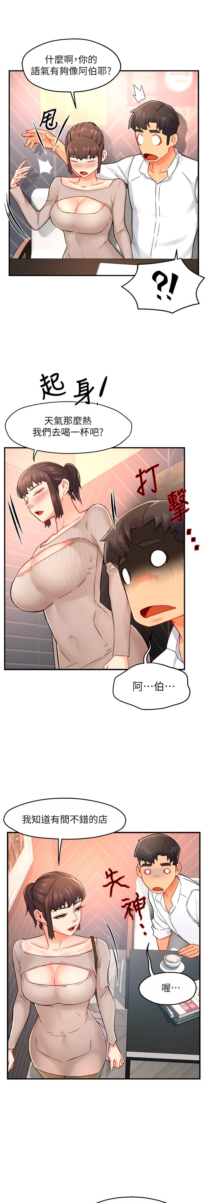 第30话-思璇渴望的特别指导 - 第33.jpg页