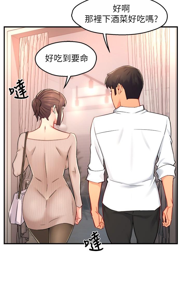 第30话-思璇渴望的特别指导 - 第34.jpg页