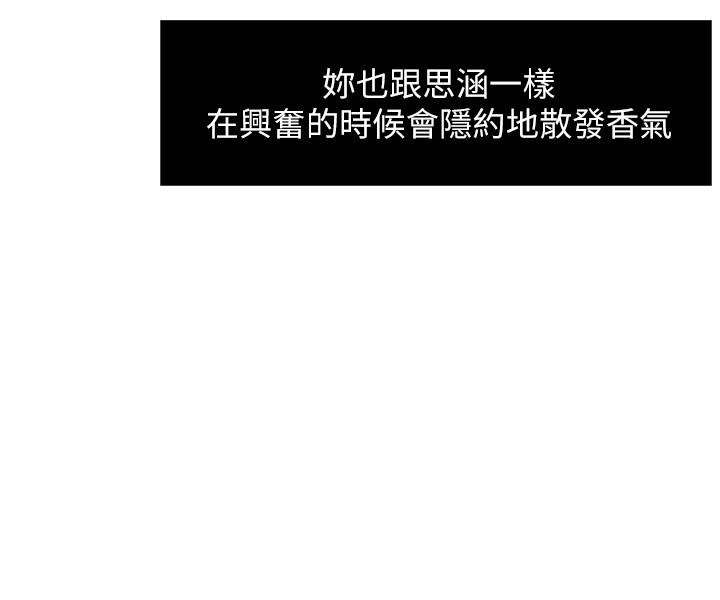 第30话-思璇渴望的特别指导 - 第36.jpg页