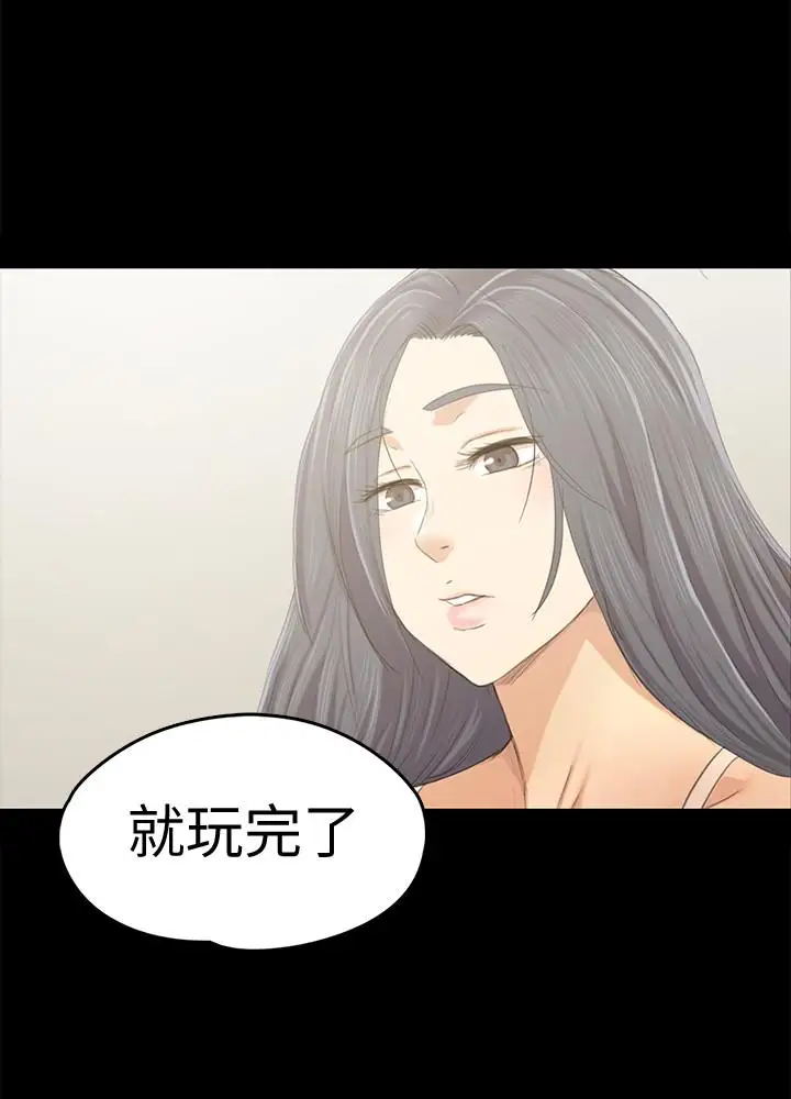 第82话 经理，你做的很好 - 第22.jpg页