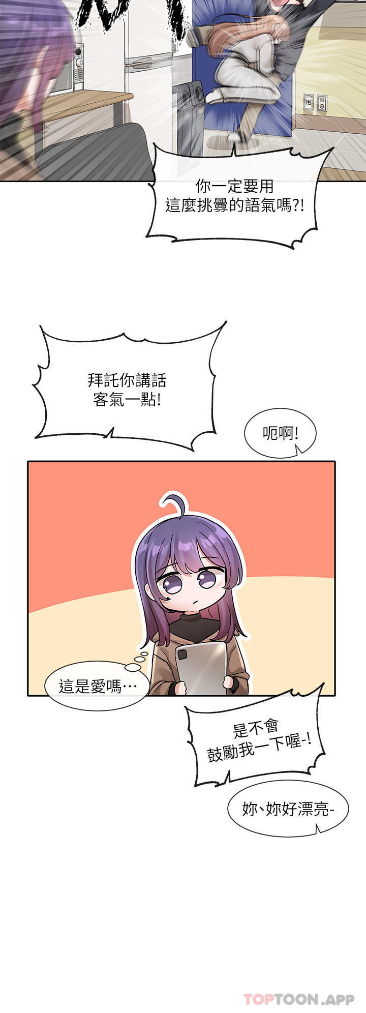 第126话-不经意流露的真心 - 第12.jpg页