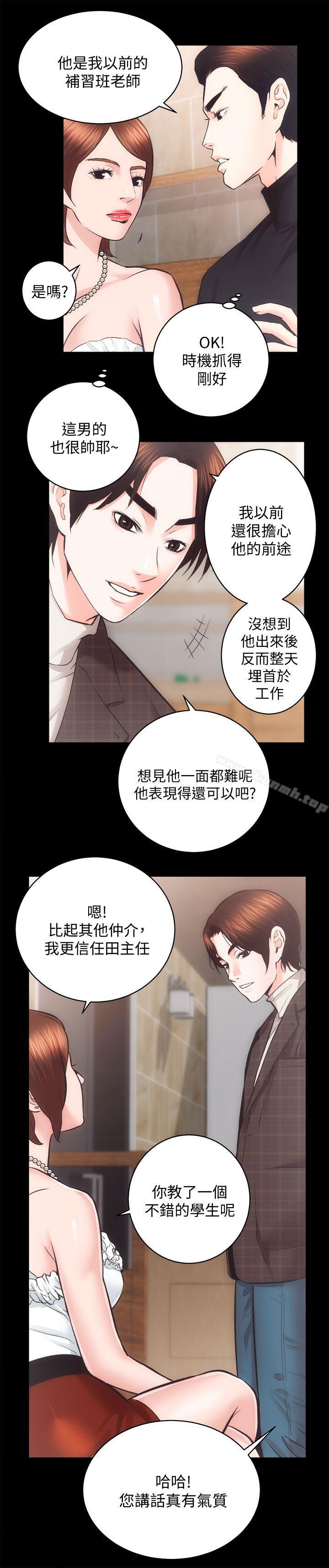 第25话-和夫人3P - 第8.jpg页