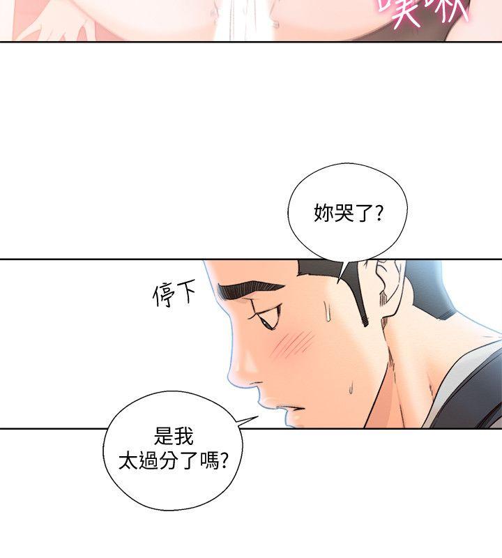 第99話-用身體和好 - 第10.jpg页