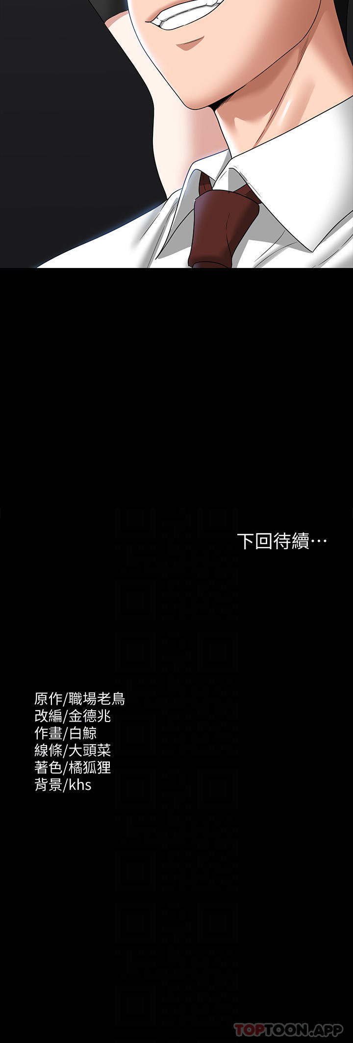 第75话-正式进攻吴悠秀 - 第31.jpg页