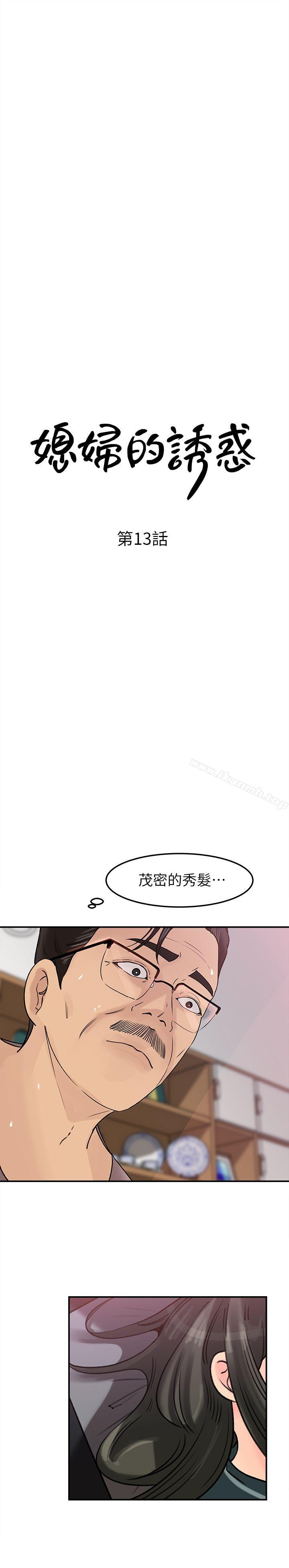 第13話-兒子的氣味無法清除 - 第3.jpg页