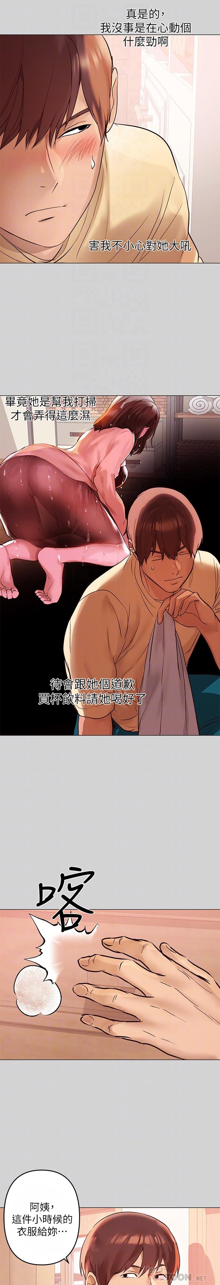 第2話-原來你都長這麼大了 - 第10.jpg页