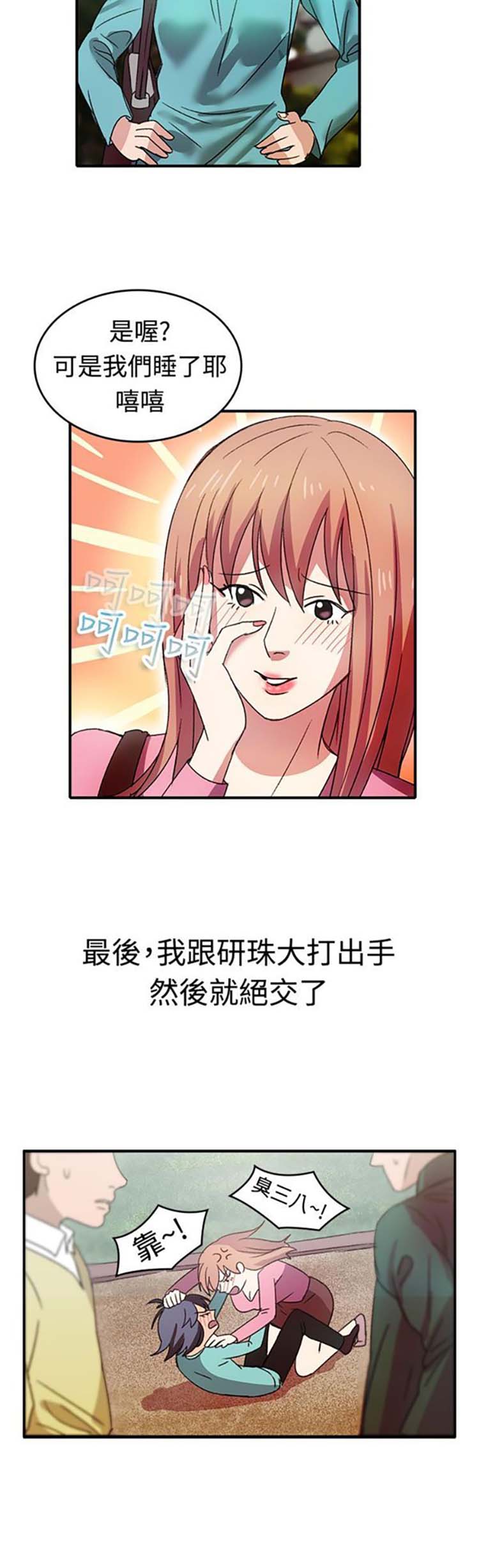 第 8 话 - 第18.jpg页
