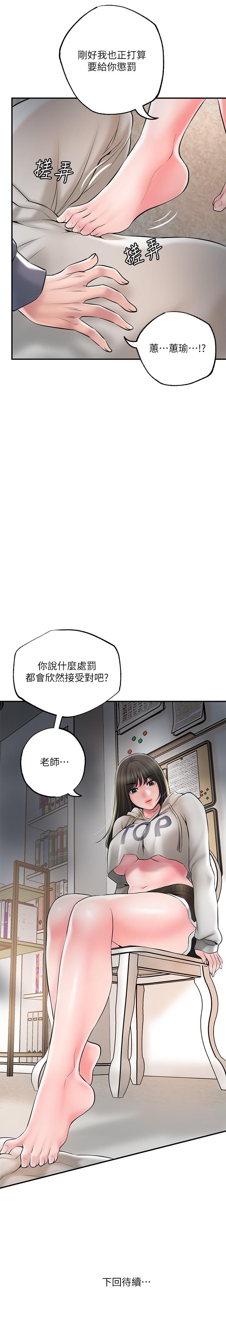 第42話-射後不理的懲罰 - 第35.jpg页