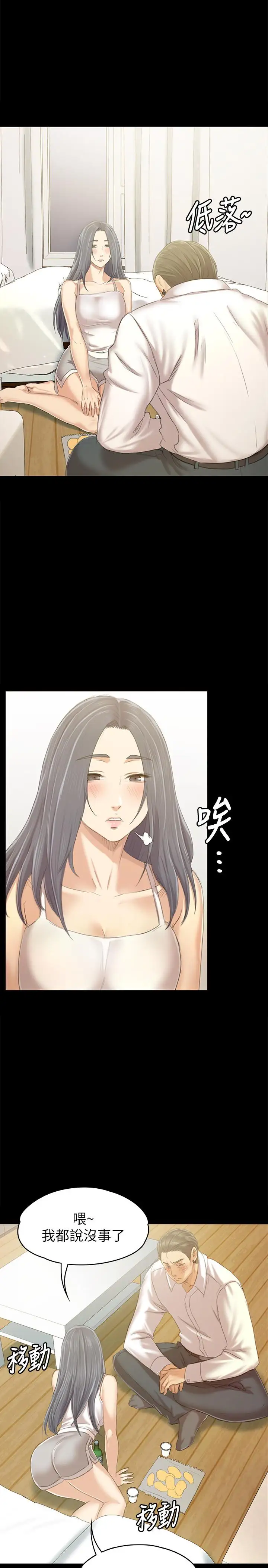 第82话 经理，你做的很好 - 第28.jpg页