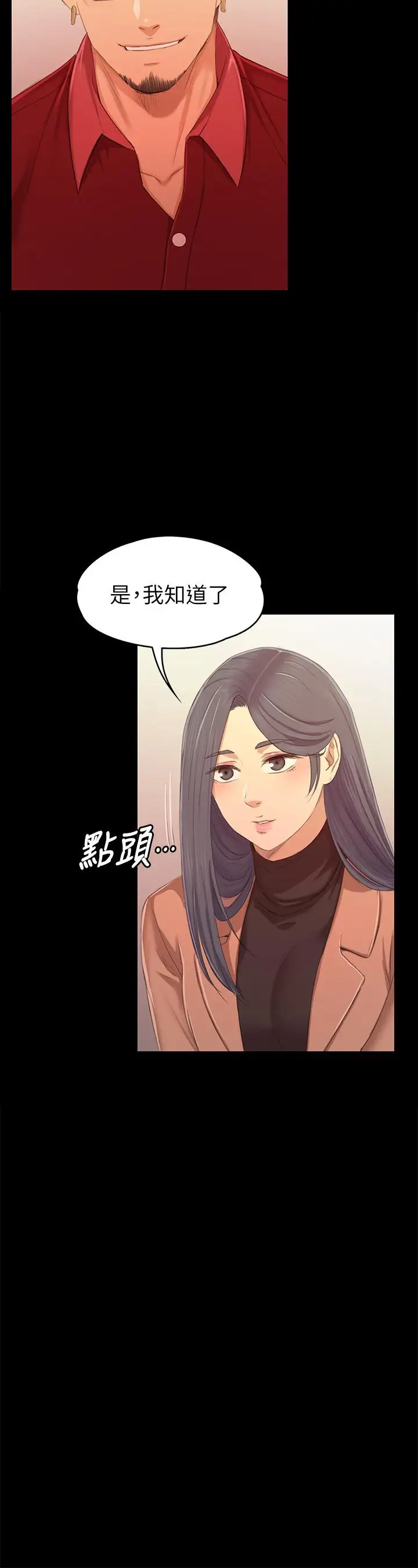第80话 危险的捷径 - 第28.jpg页