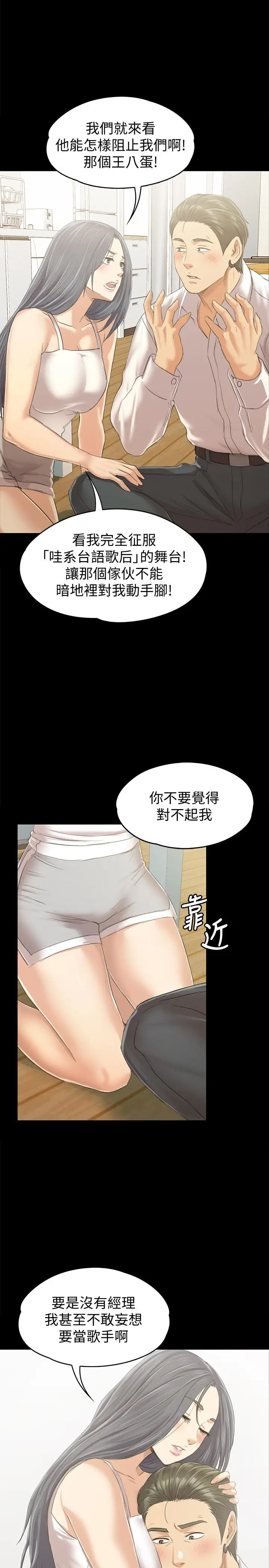 第82话 经理，你做的很好 - 第31.jpg页
