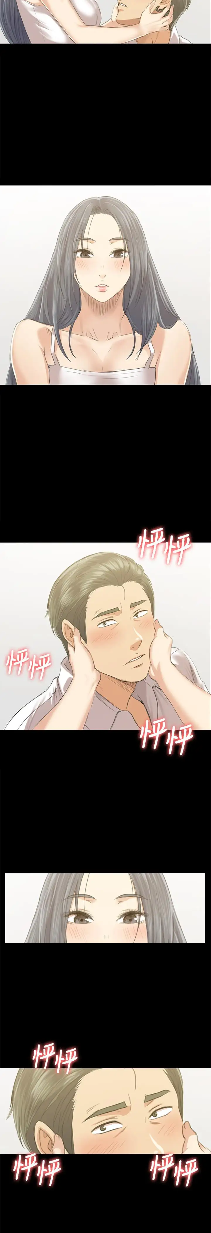 第82话 经理，你做的很好 - 第33.jpg页