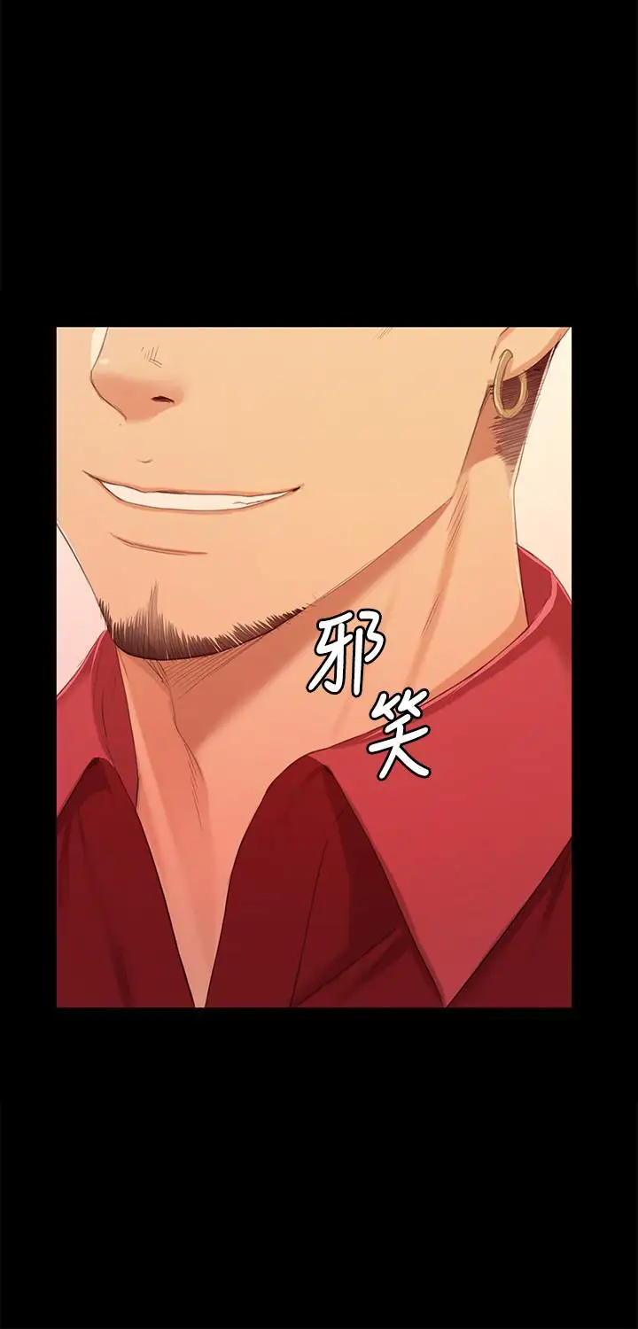 第80话 危险的捷径 - 第34.jpg页