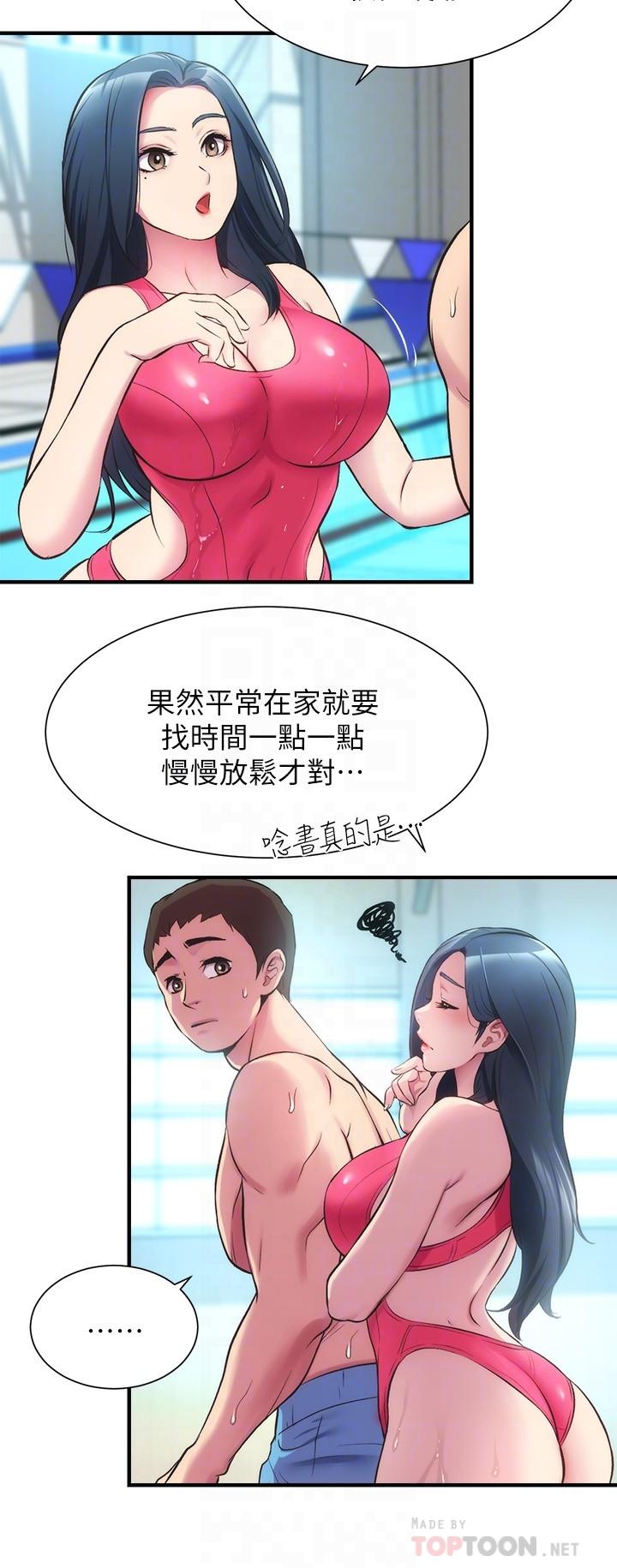 第29话-我跟你说她的秘密吧 - 第4.jpg页