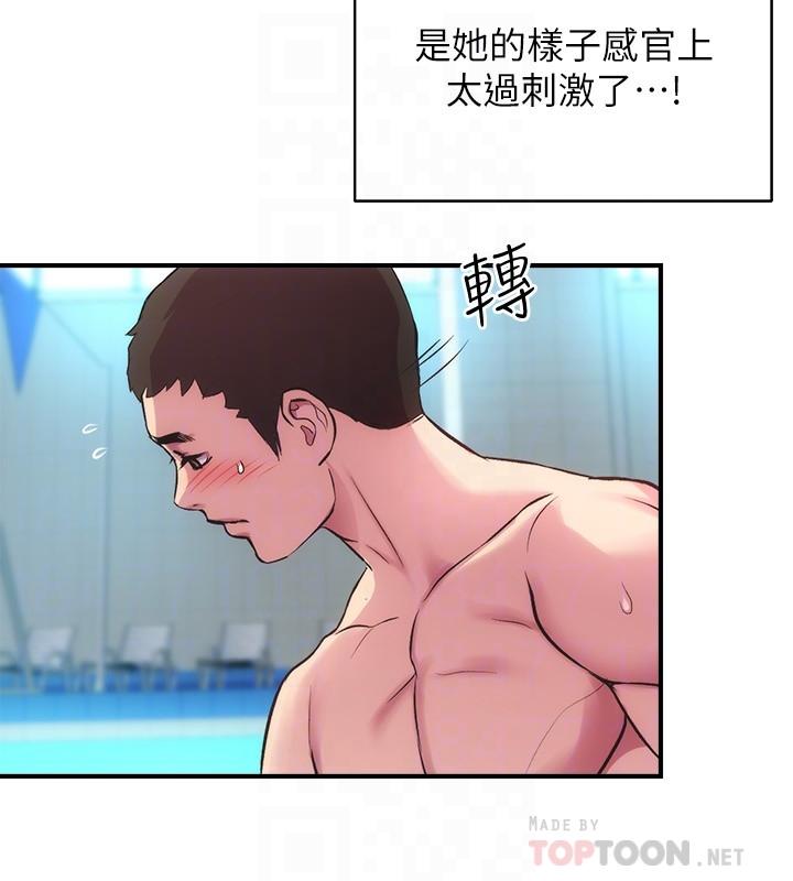 第29话-我跟你说她的秘密吧 - 第6.jpg页