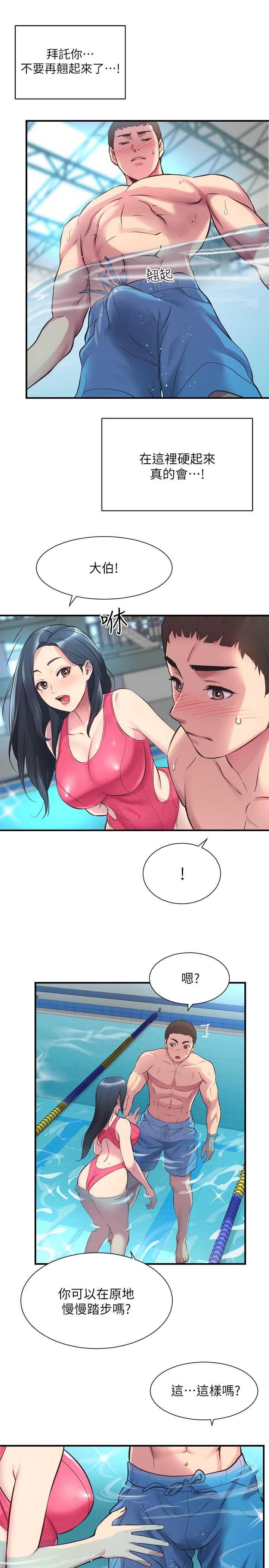 第29话-我跟你说她的秘密吧 - 第7.jpg页