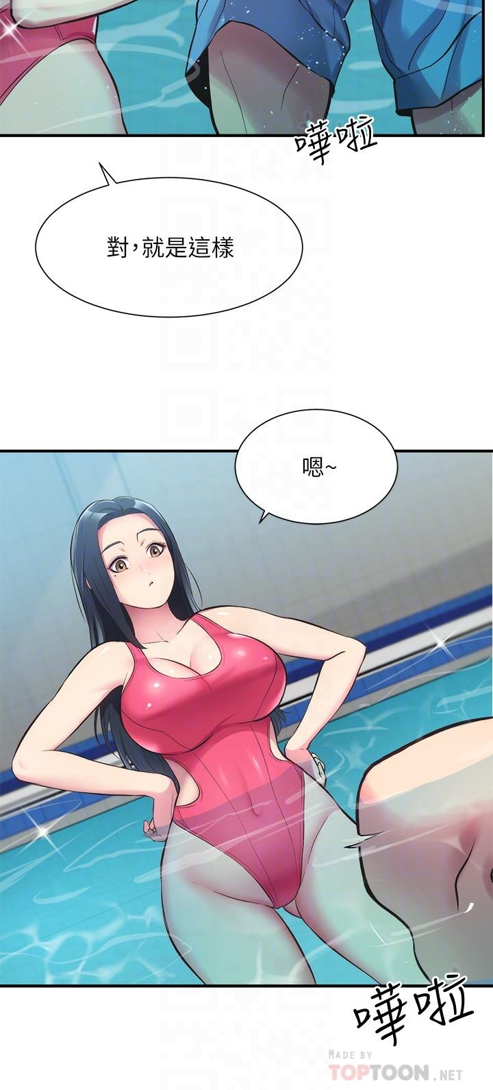 第29话-我跟你说她的秘密吧 - 第8.jpg页