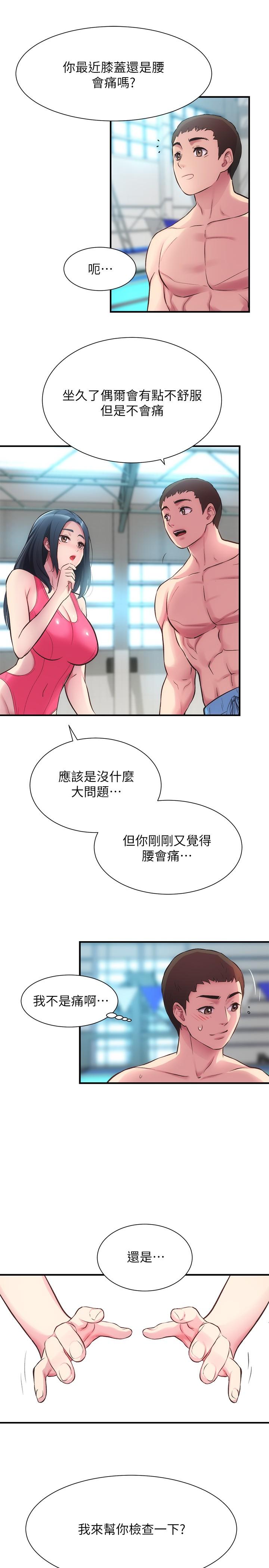 第29话-我跟你说她的秘密吧 - 第9.jpg页
