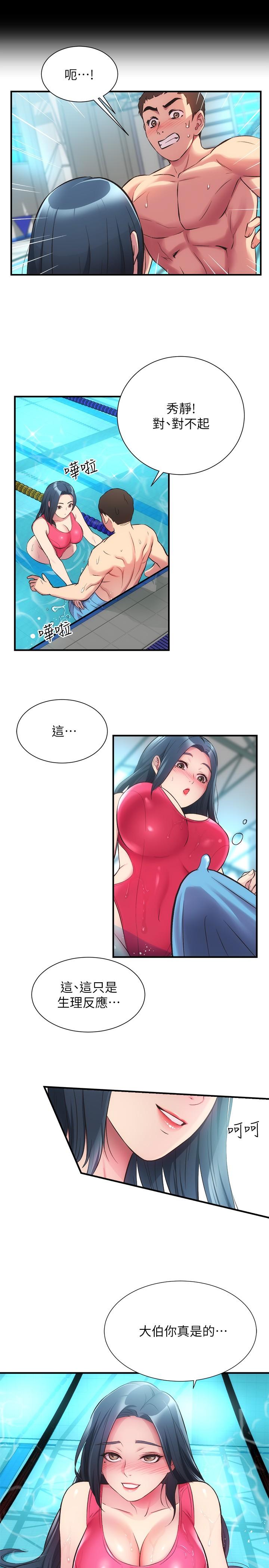 第29话-我跟你说她的秘密吧 - 第13.jpg页