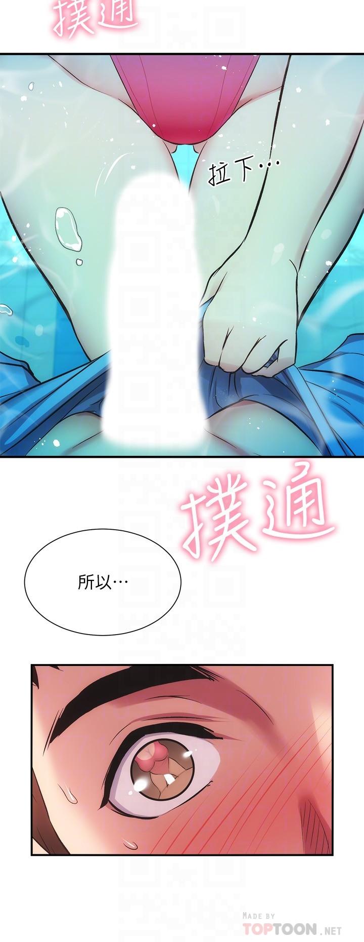 第29话-我跟你说她的秘密吧 - 第16.jpg页