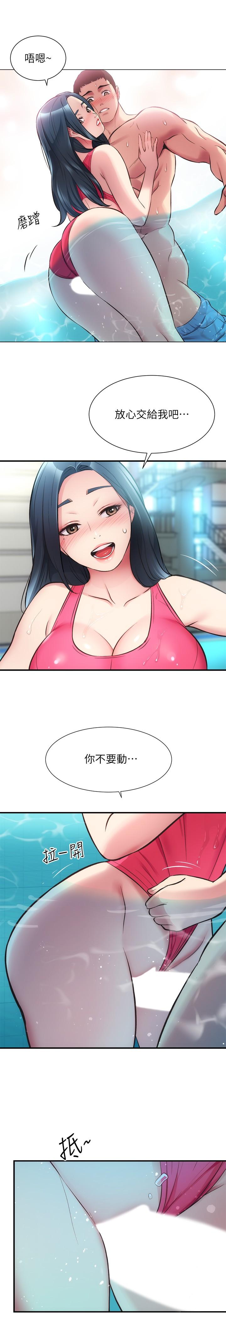 第29话-我跟你说她的秘密吧 - 第17.jpg页