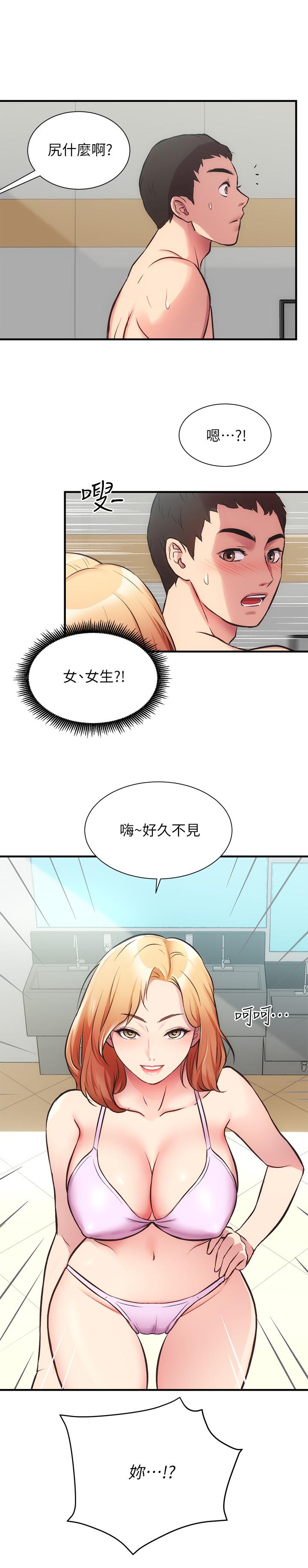 第29话-我跟你说她的秘密吧 - 第29.jpg页