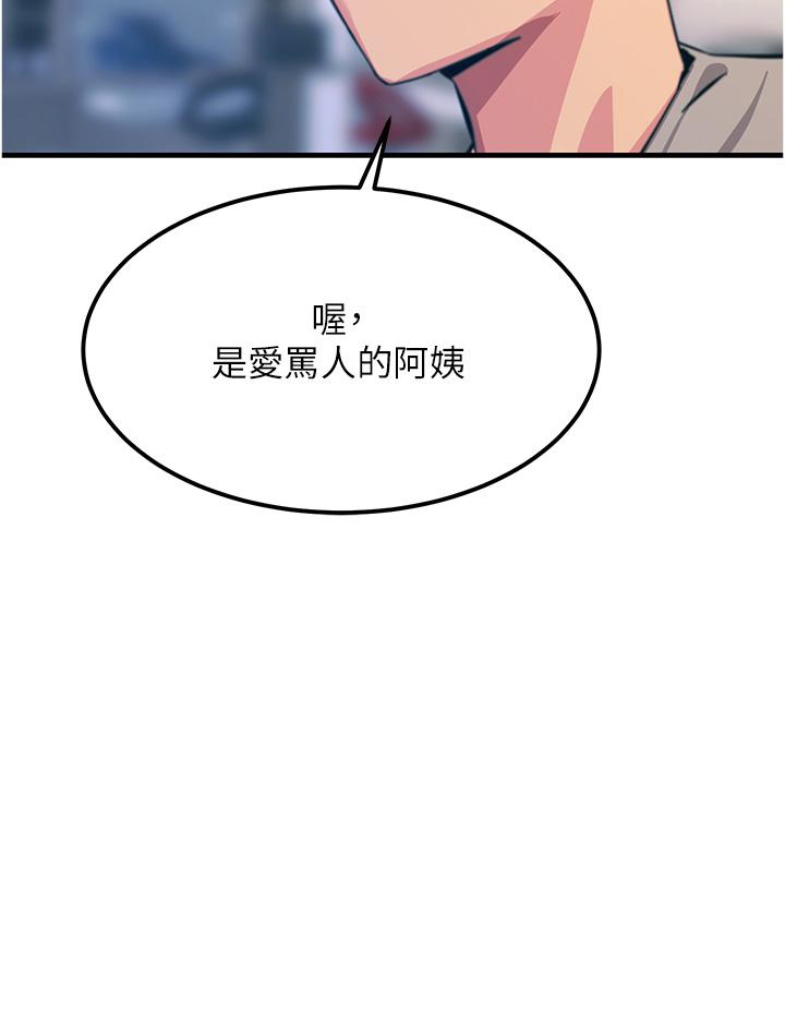 第52话-快来操爆我吧 - 第27.jpg页