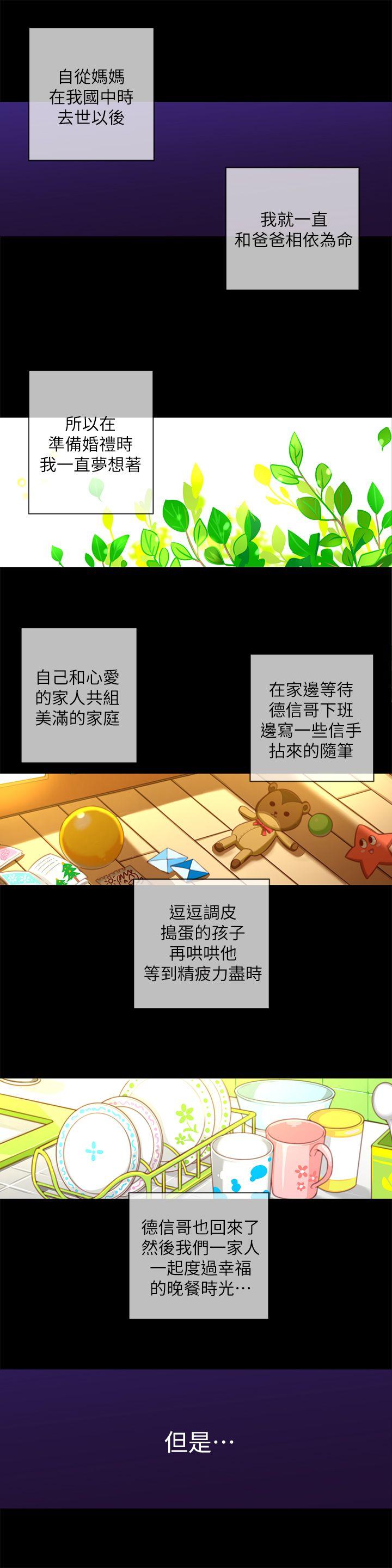 高中生小女友 第 13 话 第2页